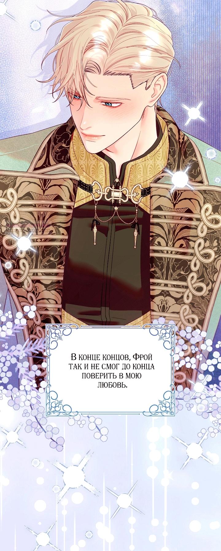 Манга Клетка коллекционера - Глава 23 Страница 42