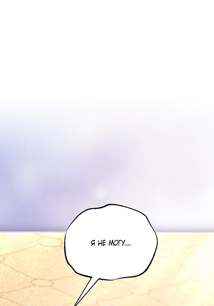 Манга Клетка коллекционера - Глава 23 Страница 29