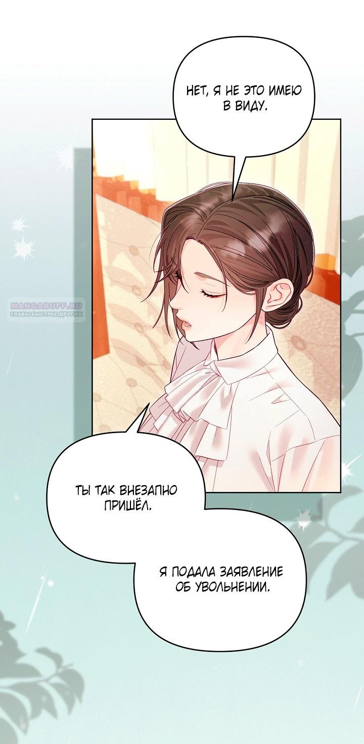 Манга Клетка коллекционера - Глава 23 Страница 14