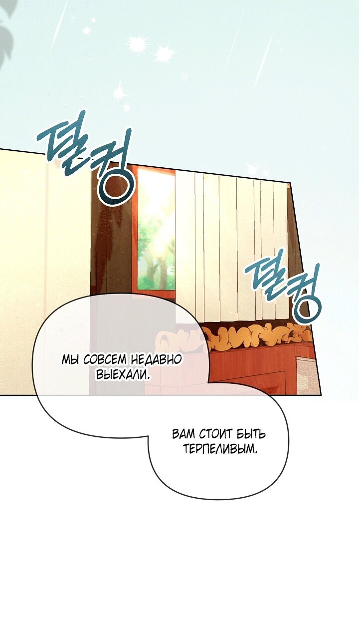 Манга Клетка коллекционера - Глава 23 Страница 15