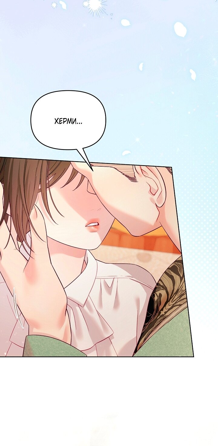 Манга Клетка коллекционера - Глава 23 Страница 23