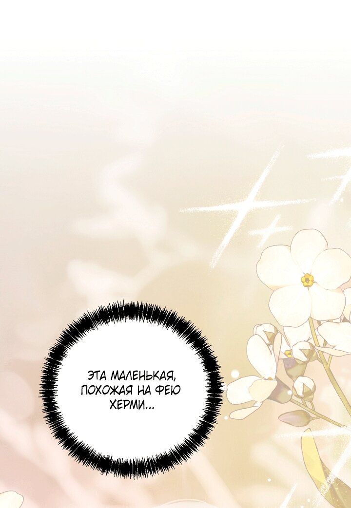 Манга Клетка коллекционера - Глава 25 Страница 28