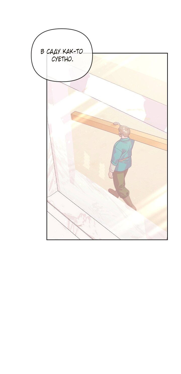 Манга Клетка коллекционера - Глава 25 Страница 3