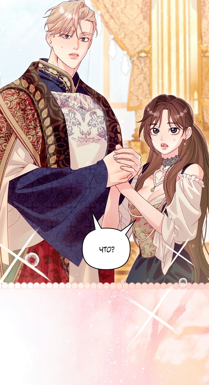 Манга Клетка коллекционера - Глава 25 Страница 25