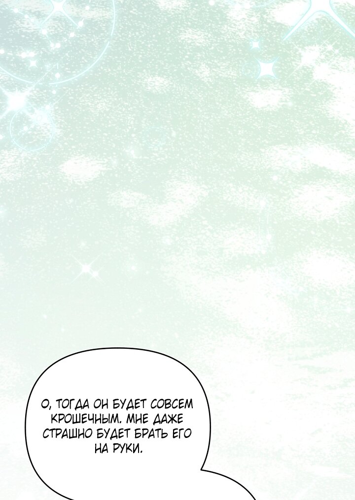 Манга Клетка коллекционера - Глава 25 Страница 63