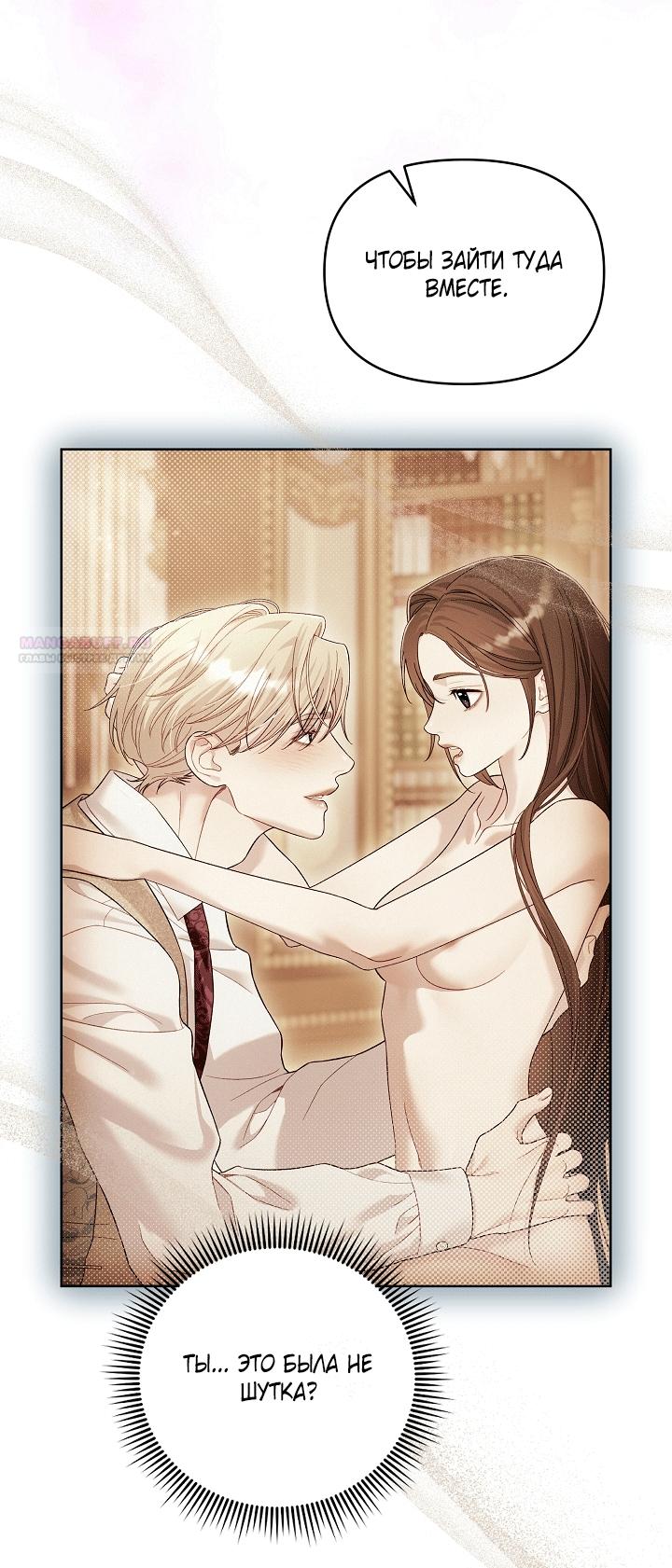 Манга Клетка коллекционера - Глава 25 Страница 14