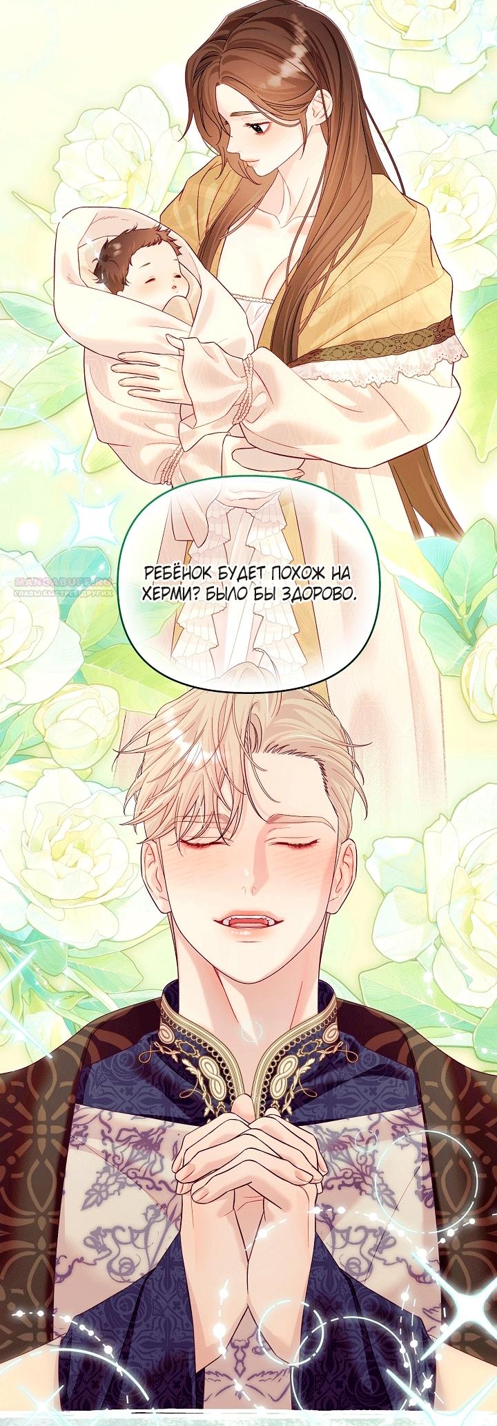 Манга Клетка коллекционера - Глава 25 Страница 62