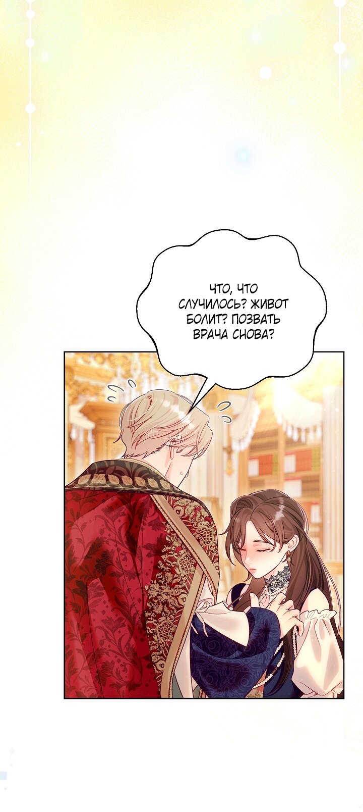 Манга Клетка коллекционера - Глава 25 Страница 72