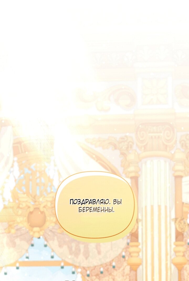 Манга Клетка коллекционера - Глава 25 Страница 24