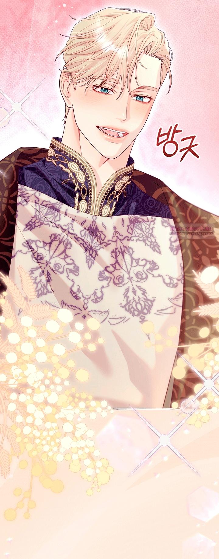 Манга Клетка коллекционера - Глава 25 Страница 58