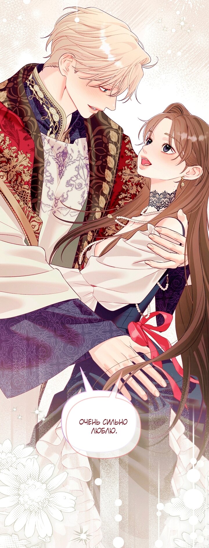 Манга Клетка коллекционера - Глава 25 Страница 81