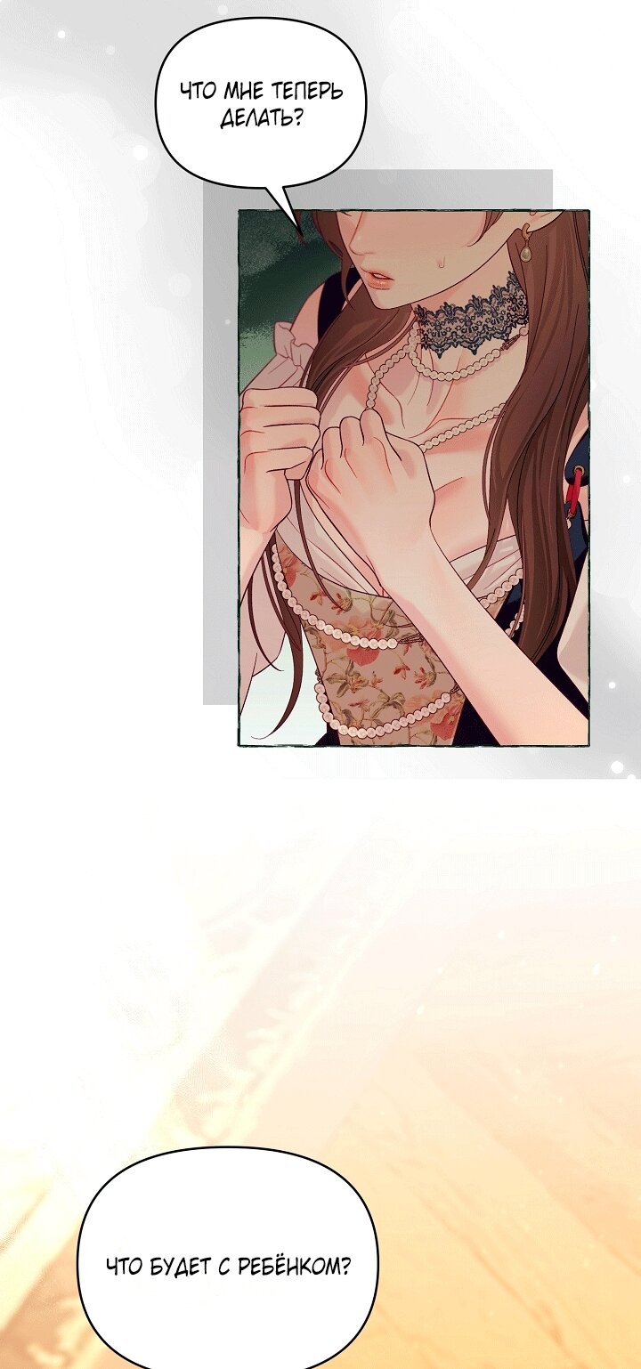 Манга Клетка коллекционера - Глава 25 Страница 39