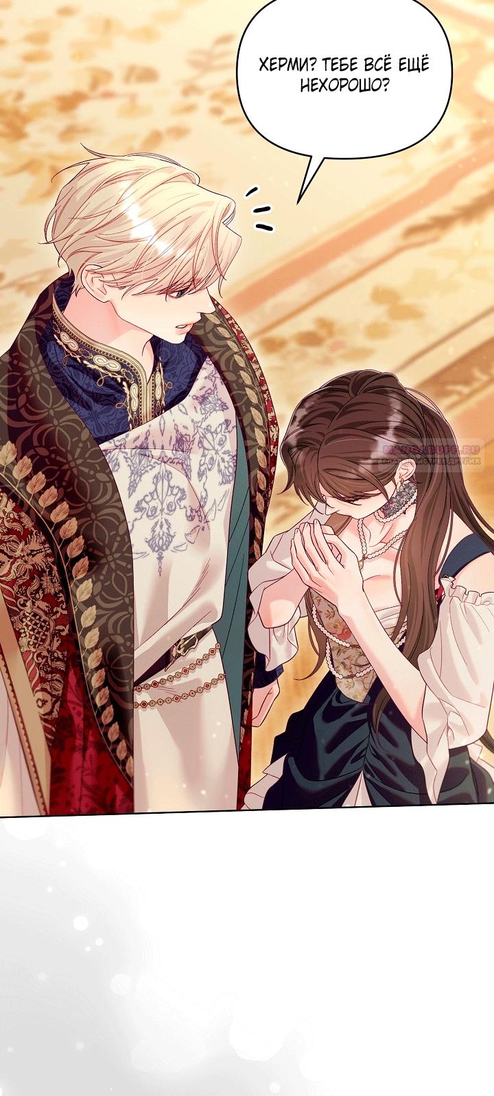 Манга Клетка коллекционера - Глава 25 Страница 38