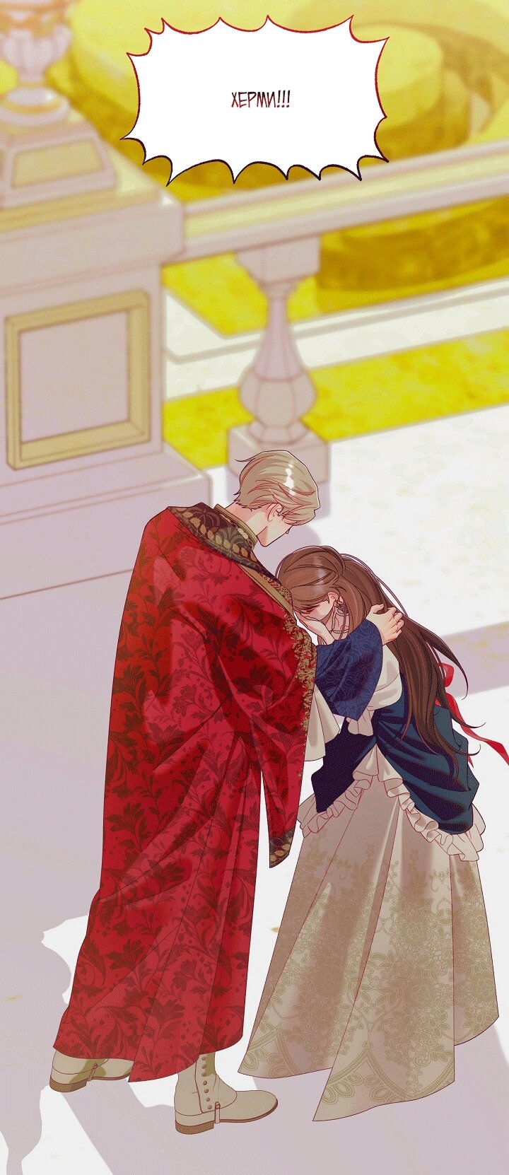 Манга Клетка коллекционера - Глава 25 Страница 21