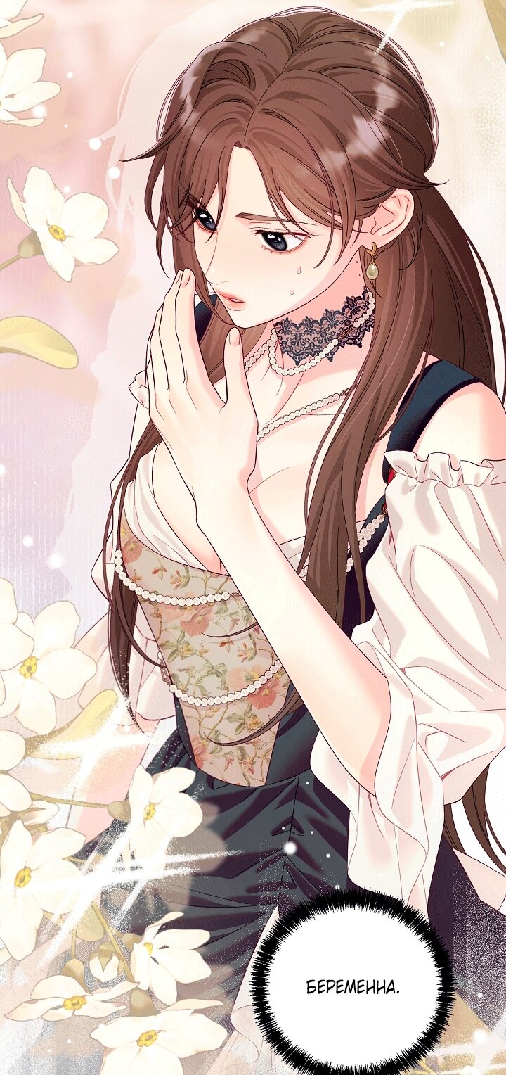 Манга Клетка коллекционера - Глава 25 Страница 29