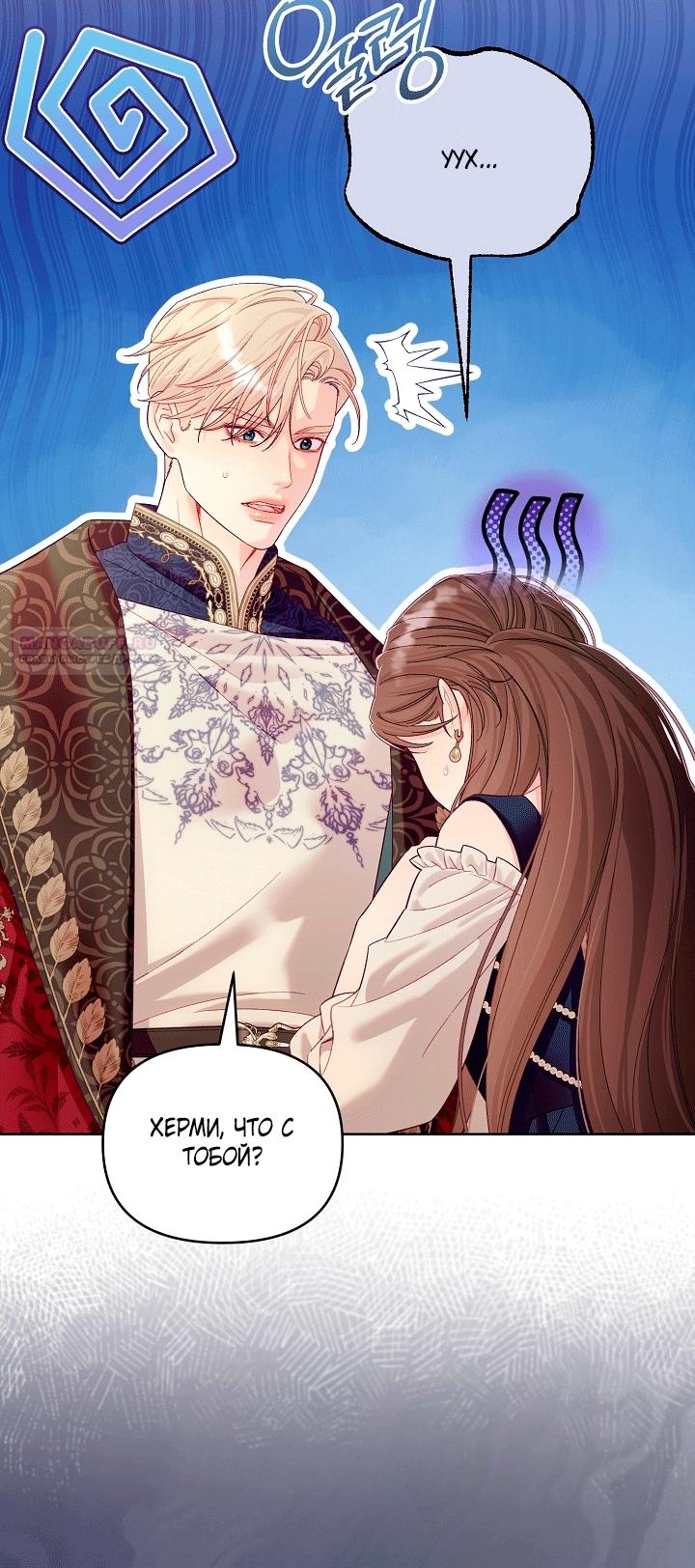 Манга Клетка коллекционера - Глава 25 Страница 18