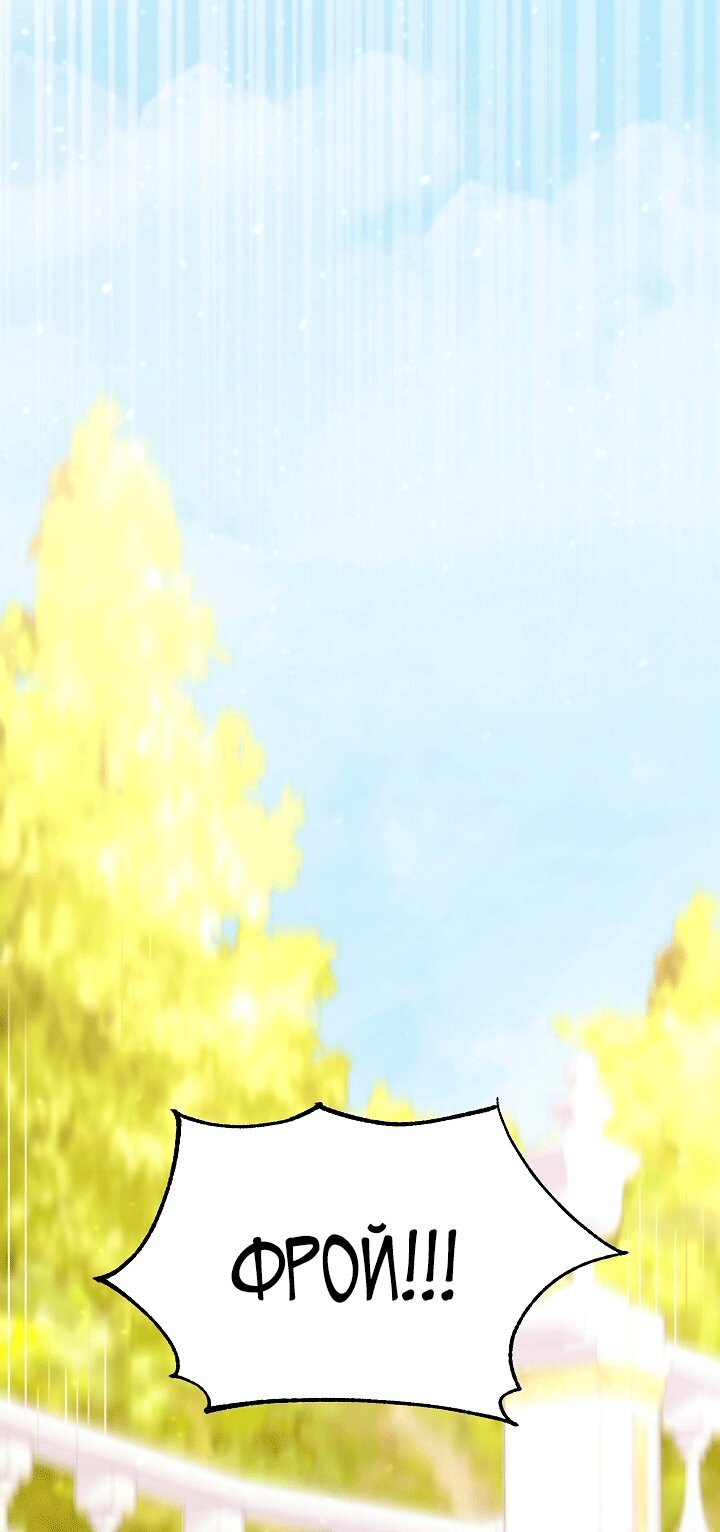 Манга Клетка коллекционера - Глава 25 Страница 8