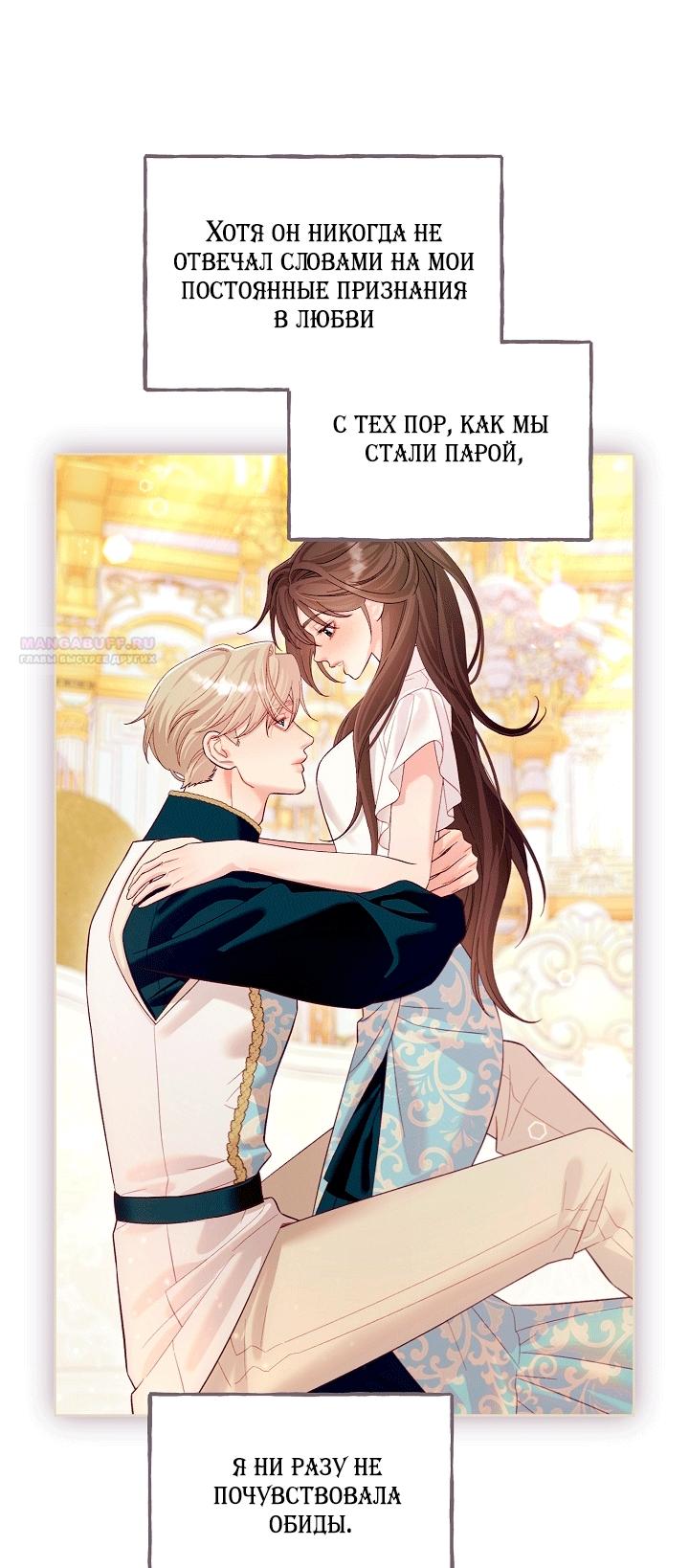 Манга Клетка коллекционера - Глава 25 Страница 66