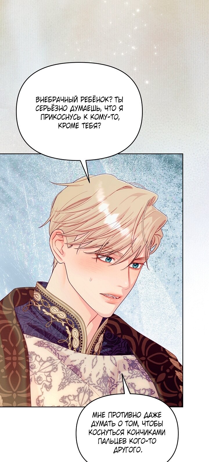 Манга Клетка коллекционера - Глава 25 Страница 48