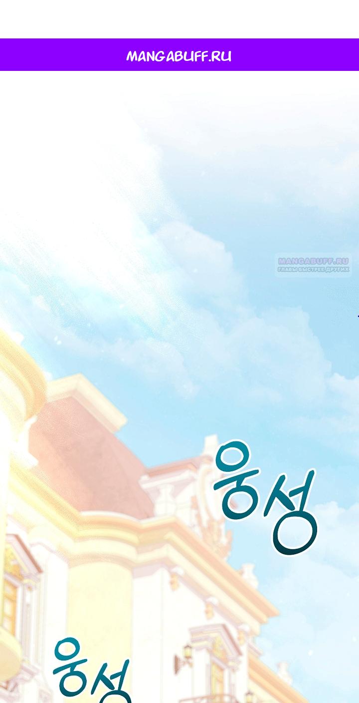 Манга Клетка коллекционера - Глава 25 Страница 1