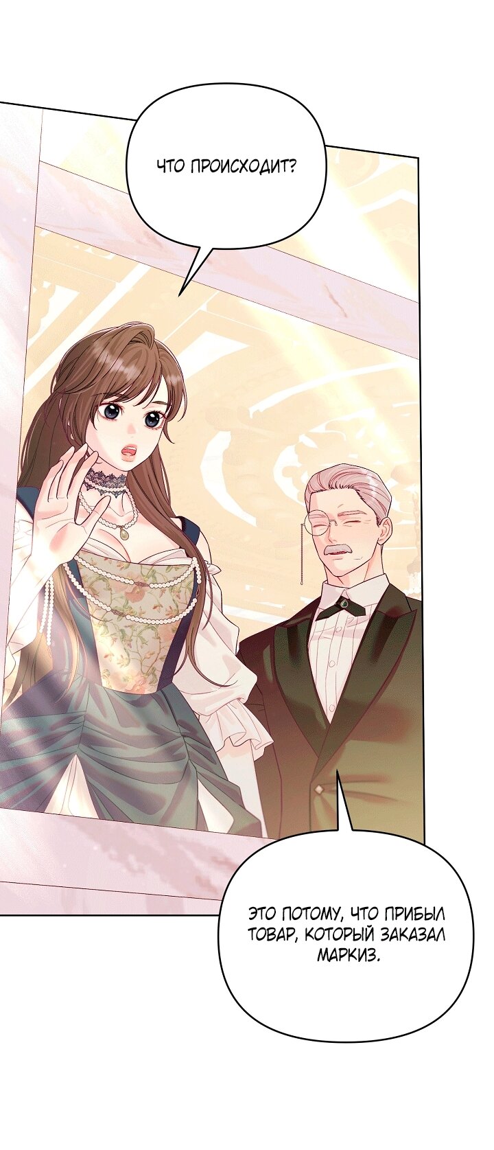 Манга Клетка коллекционера - Глава 25 Страница 4