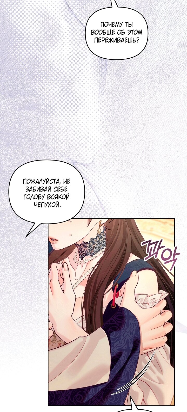 Манга Клетка коллекционера - Глава 25 Страница 45