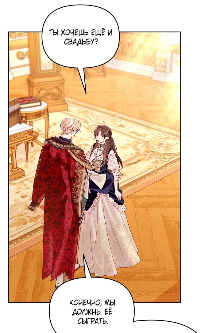 Манга Клетка коллекционера - Глава 25 Страница 60