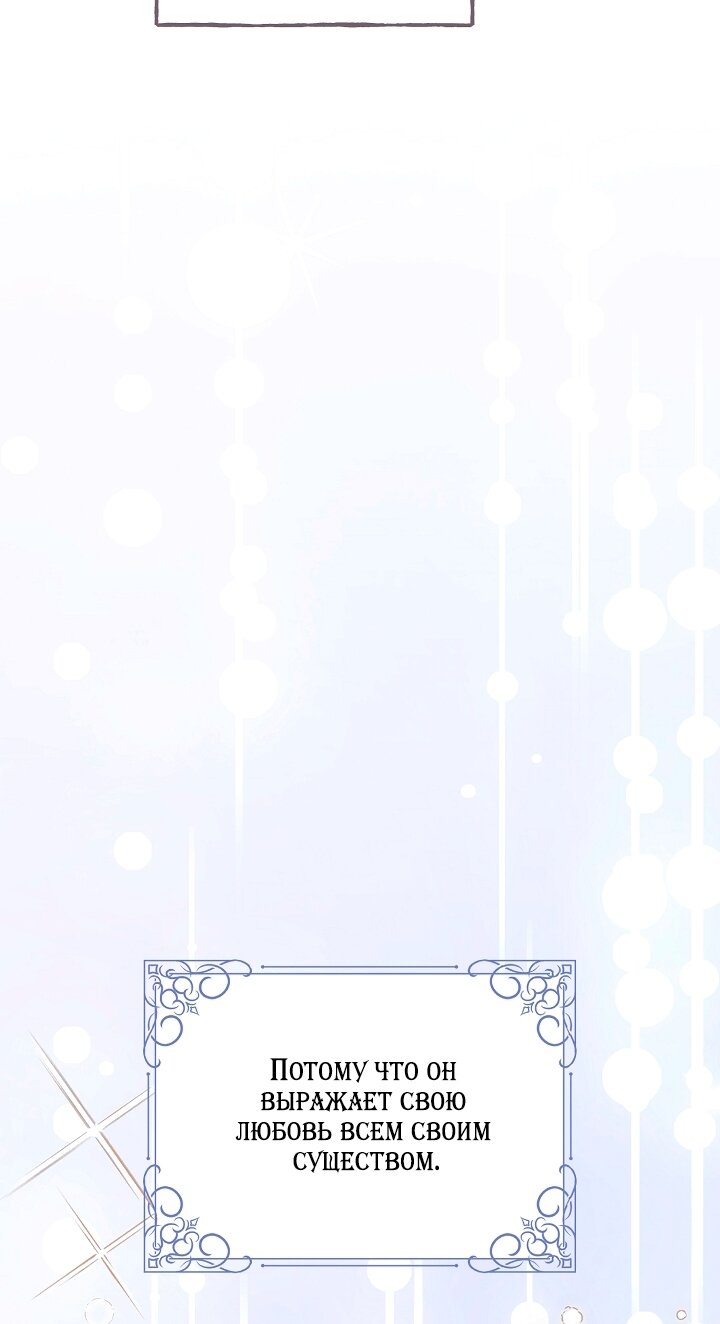 Манга Клетка коллекционера - Глава 25 Страница 67