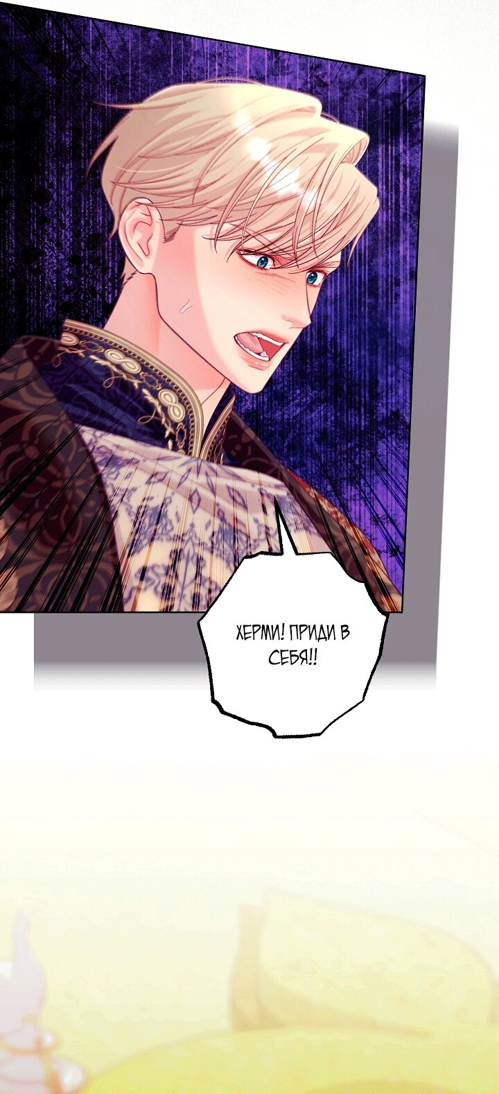 Манга Клетка коллекционера - Глава 25 Страница 20