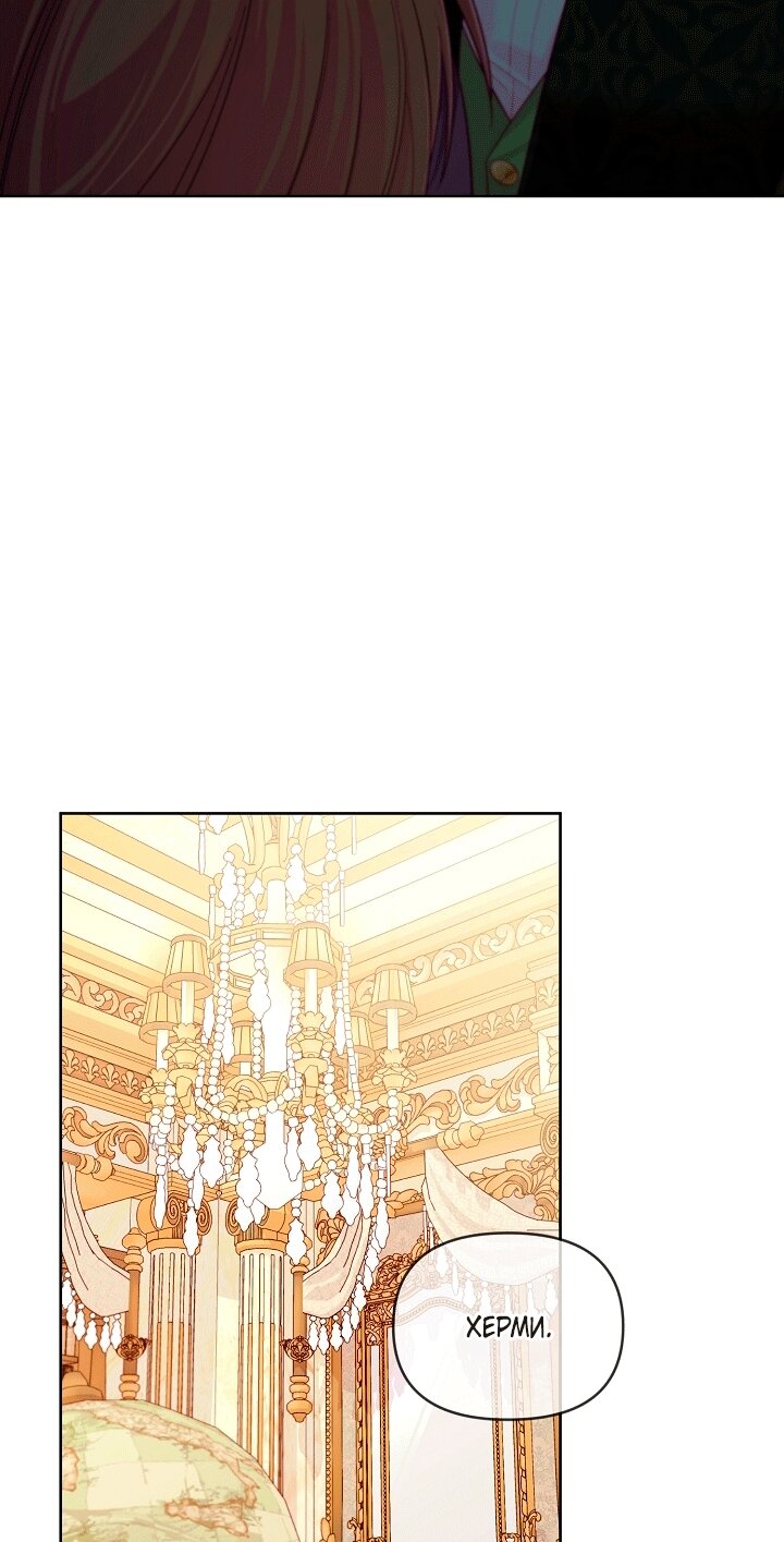 Манга Клетка коллекционера - Глава 25 Страница 56