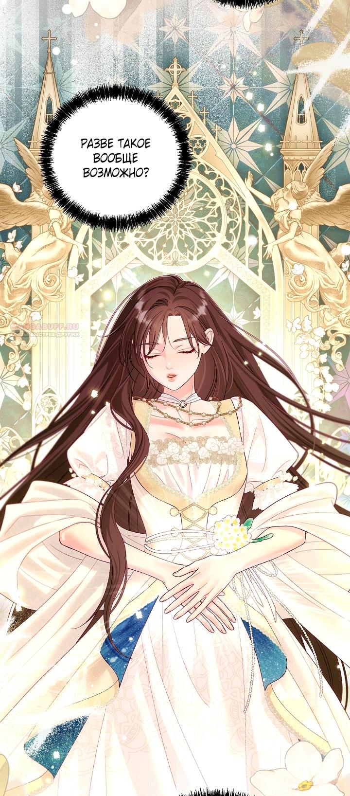 Манга Клетка коллекционера - Глава 25 Страница 30