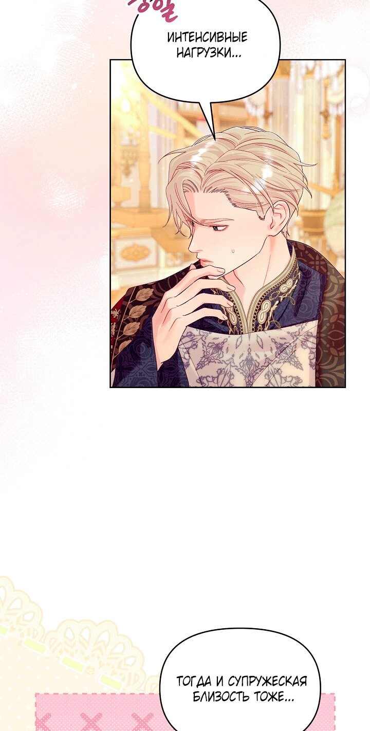 Манга Клетка коллекционера - Глава 25 Страница 35