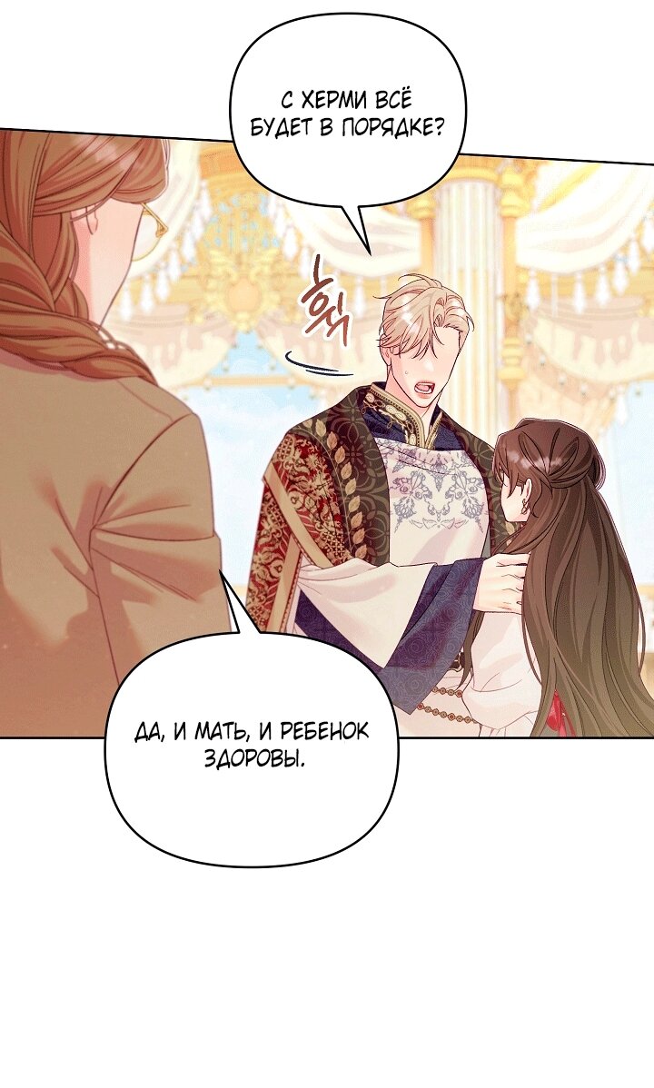 Манга Клетка коллекционера - Глава 25 Страница 33