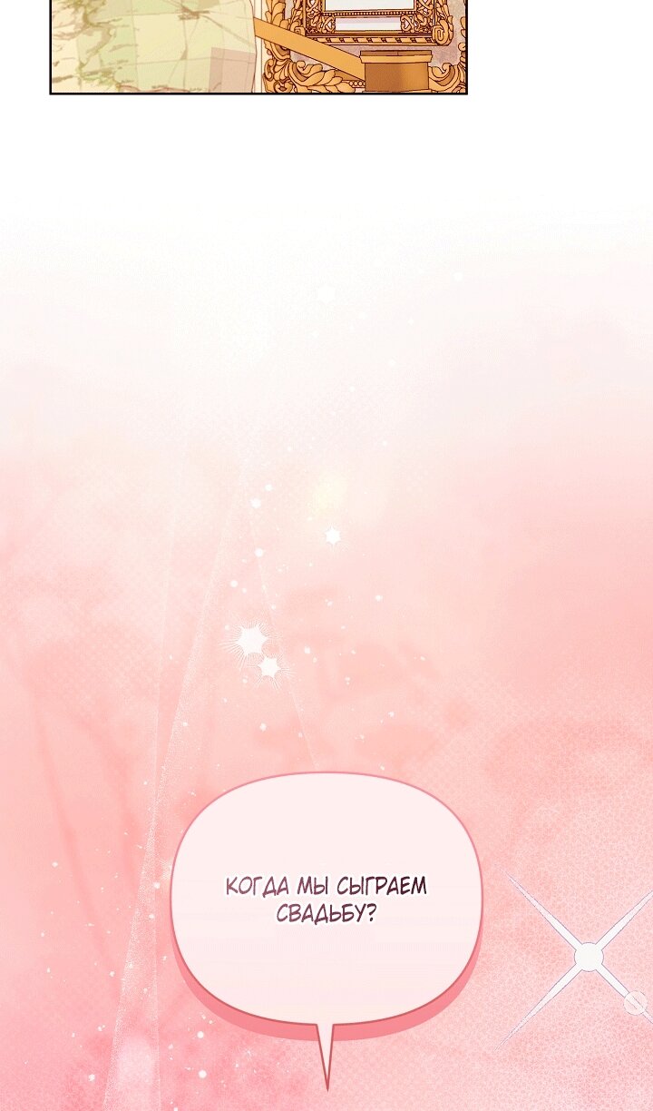 Манга Клетка коллекционера - Глава 25 Страница 57