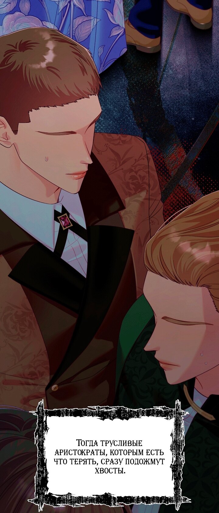 Манга Клетка коллекционера - Глава 25 Страница 55