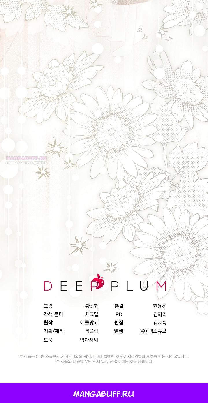 Манга Клетка коллекционера - Глава 25 Страница 82