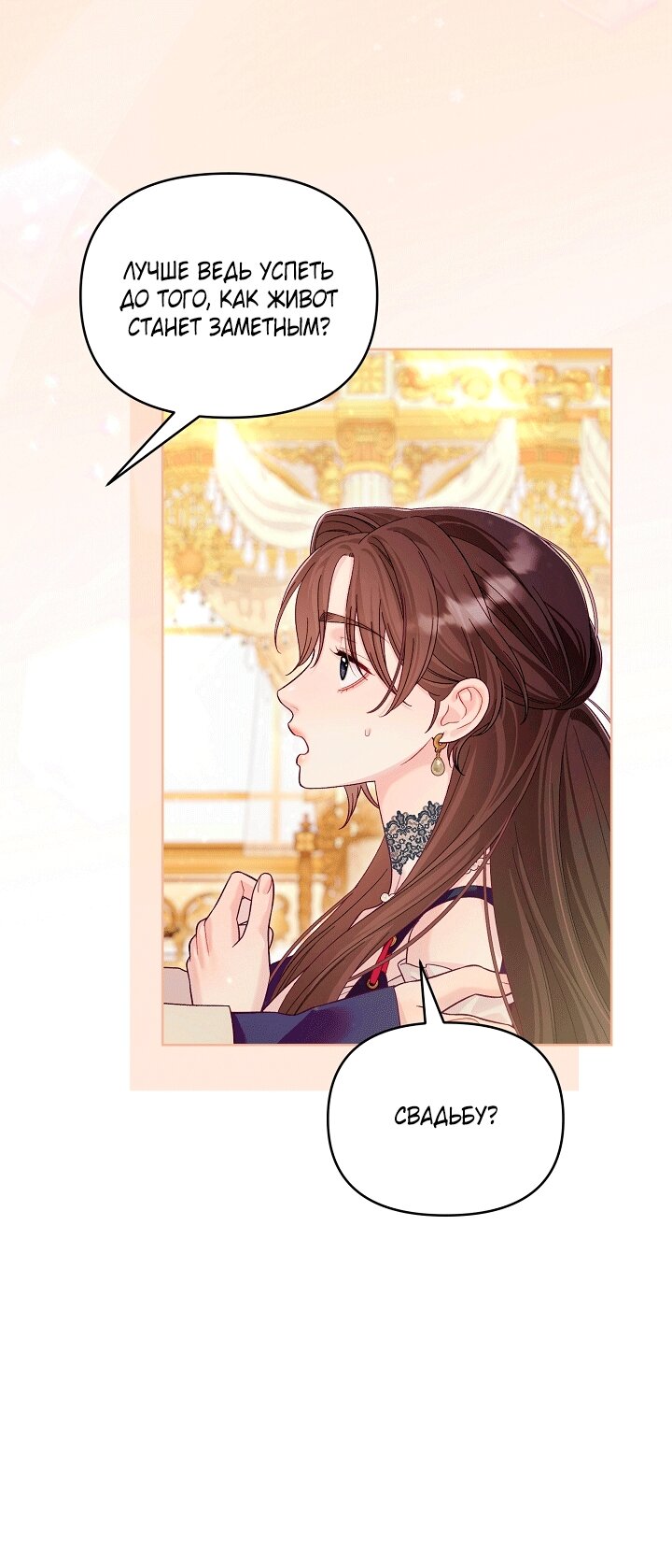 Манга Клетка коллекционера - Глава 25 Страница 59