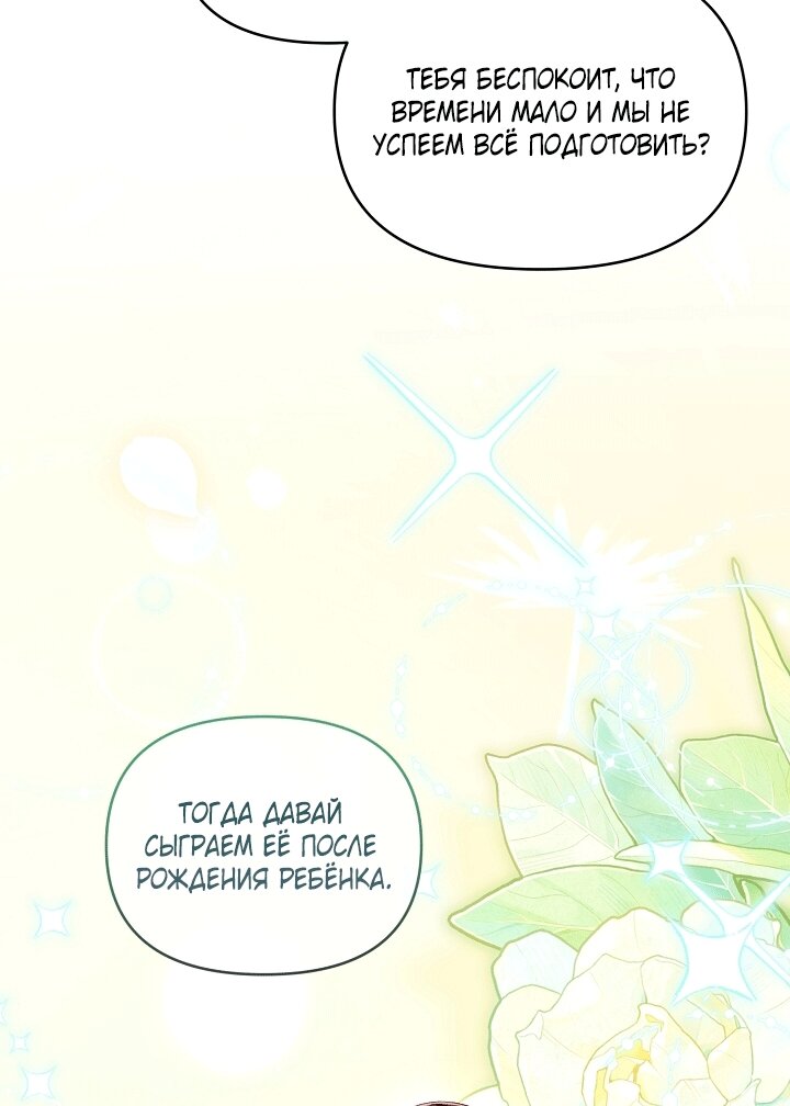 Манга Клетка коллекционера - Глава 25 Страница 61