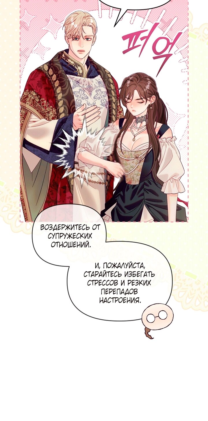 Манга Клетка коллекционера - Глава 25 Страница 36