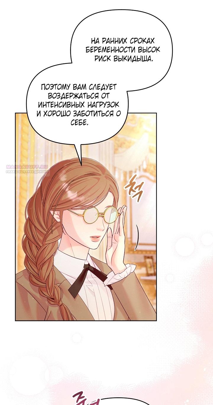 Манга Клетка коллекционера - Глава 25 Страница 34