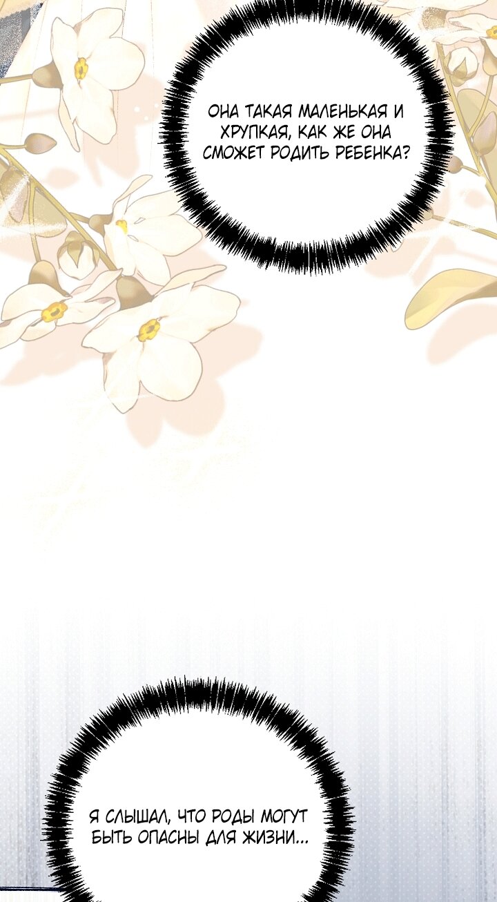 Манга Клетка коллекционера - Глава 25 Страница 31