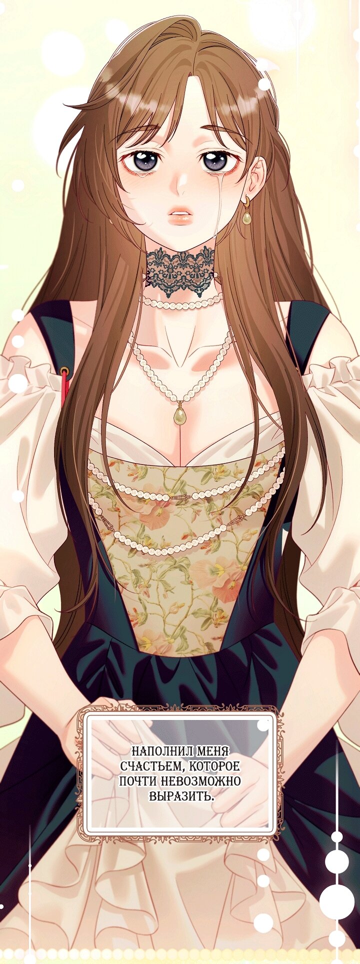 Манга Клетка коллекционера - Глава 25 Страница 71