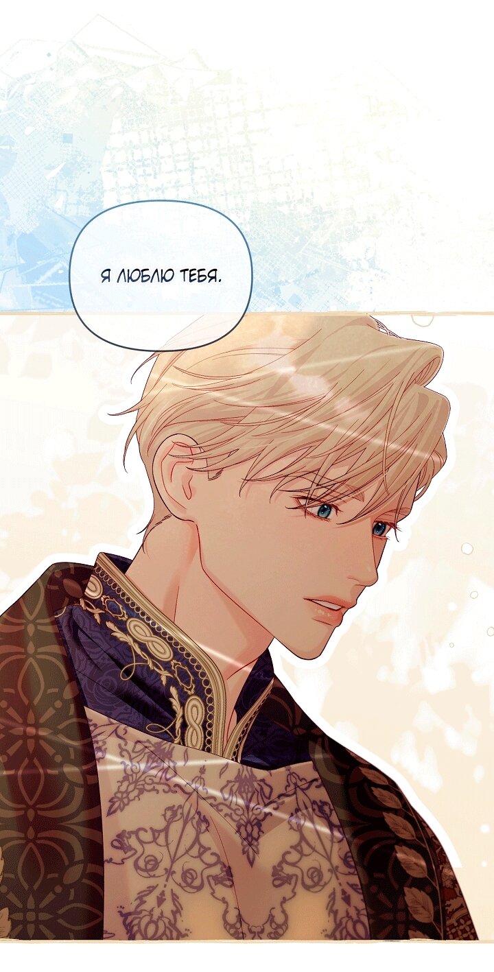 Манга Клетка коллекционера - Глава 25 Страница 73