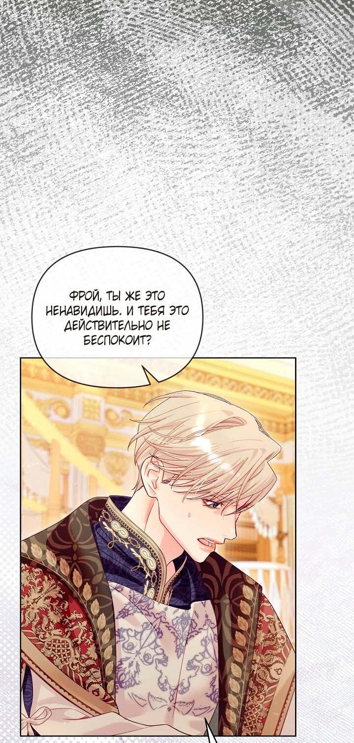 Манга Клетка коллекционера - Глава 25 Страница 44
