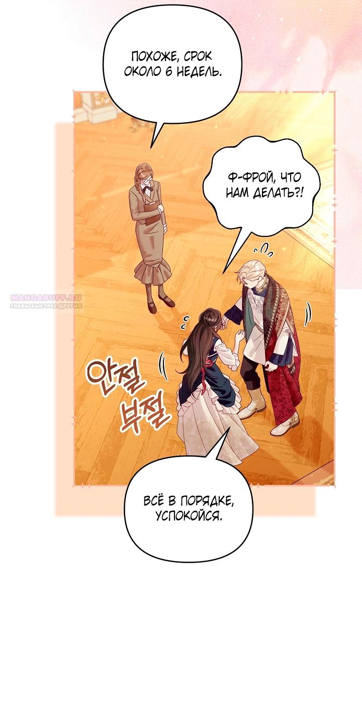 Манга Клетка коллекционера - Глава 25 Страница 26