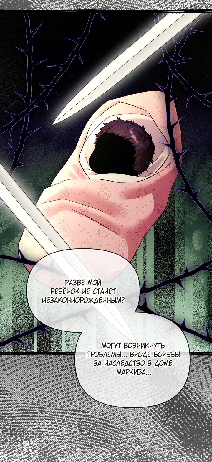 Манга Клетка коллекционера - Глава 25 Страница 43