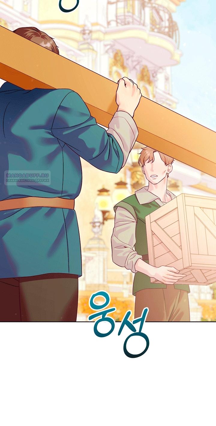 Манга Клетка коллекционера - Глава 25 Страница 2