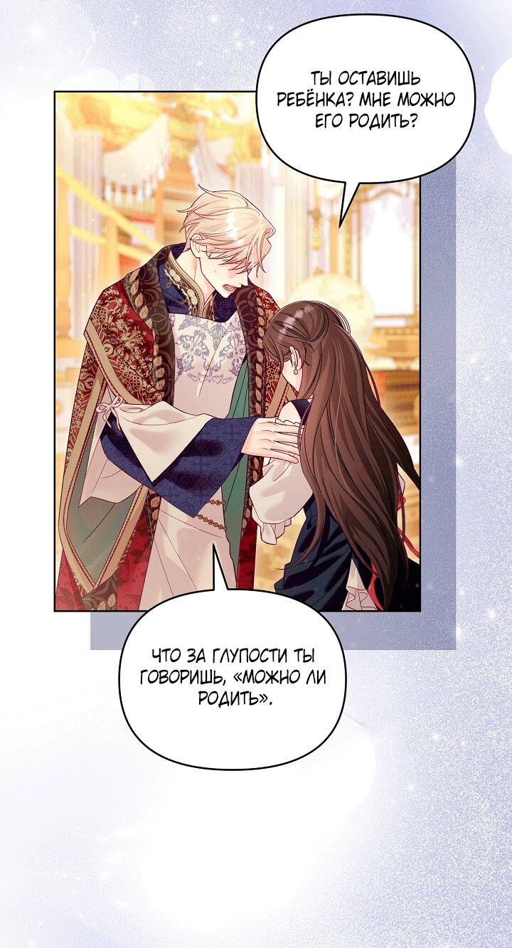 Манга Клетка коллекционера - Глава 25 Страница 41