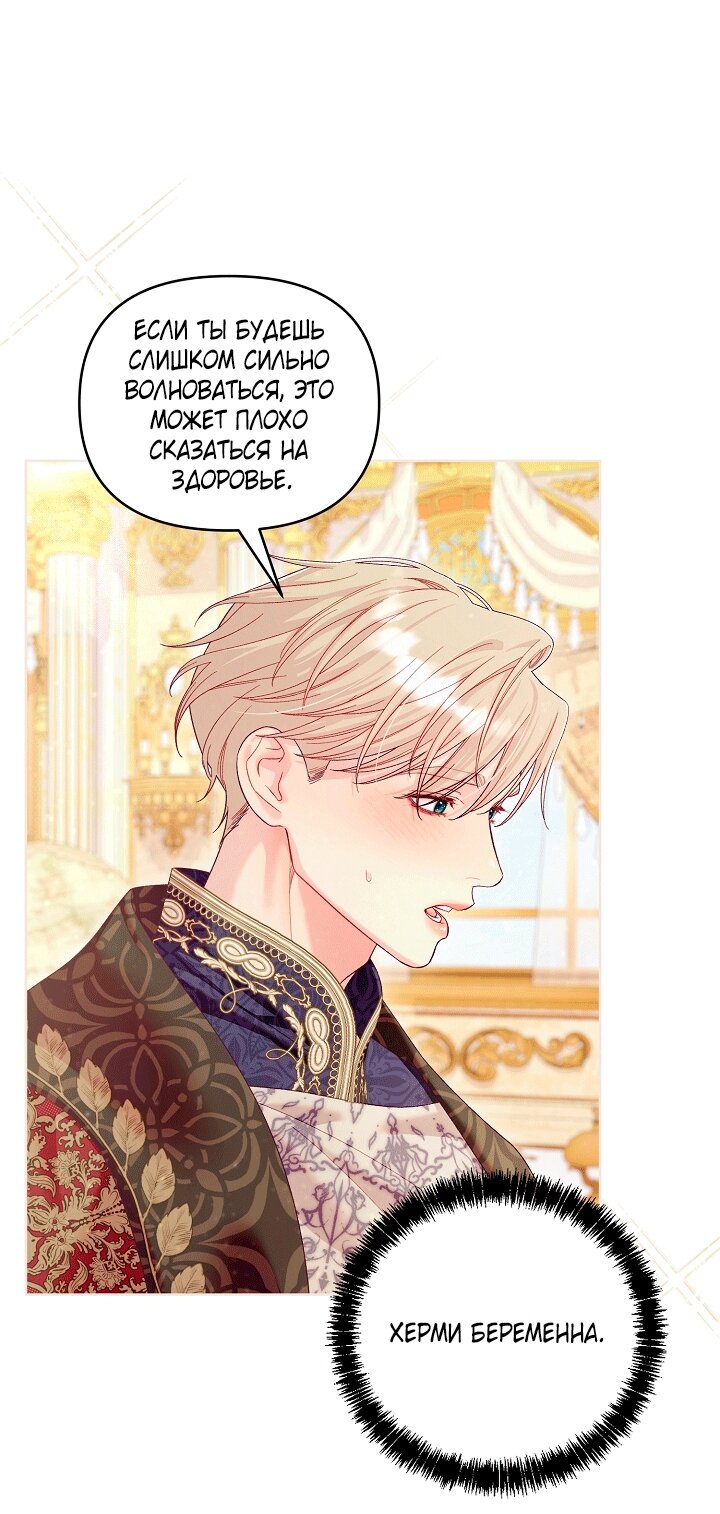 Манга Клетка коллекционера - Глава 25 Страница 27