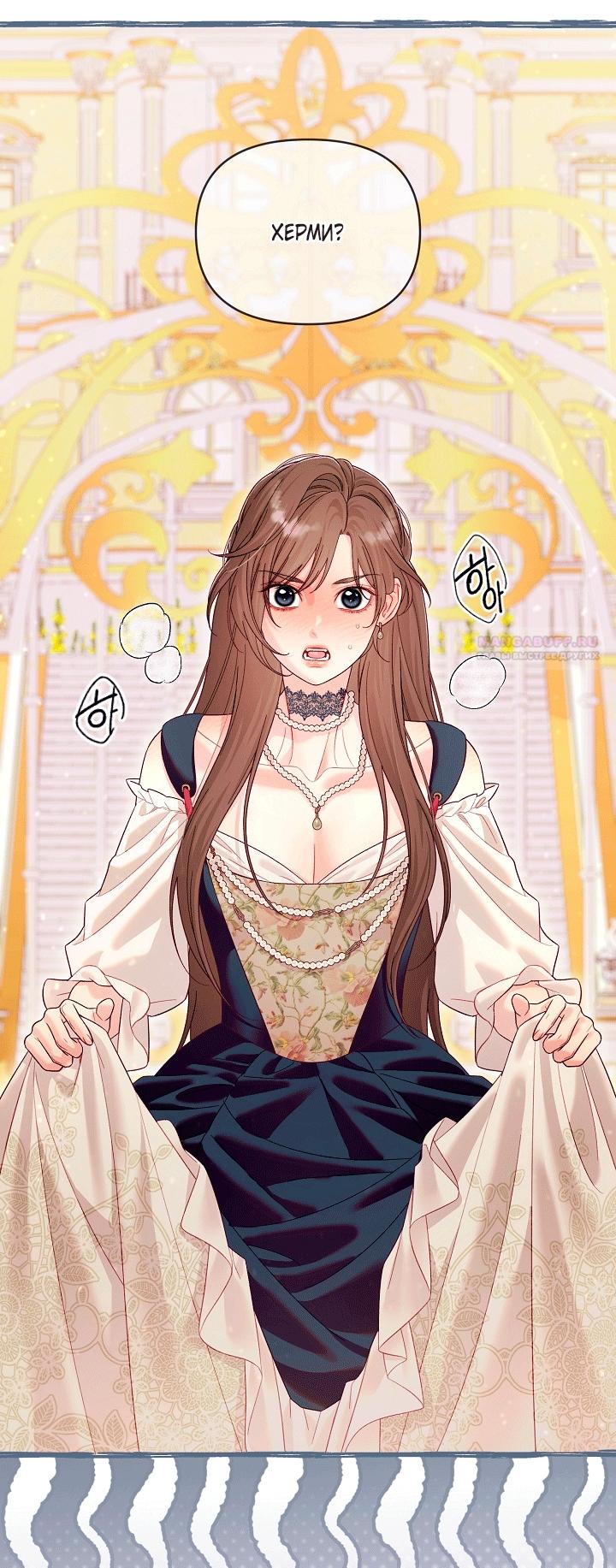 Манга Клетка коллекционера - Глава 25 Страница 10